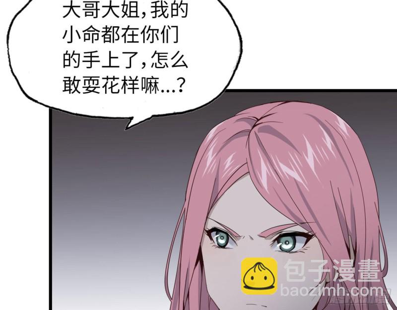 23- 潜入狂鲨帮(1/2)-第25话