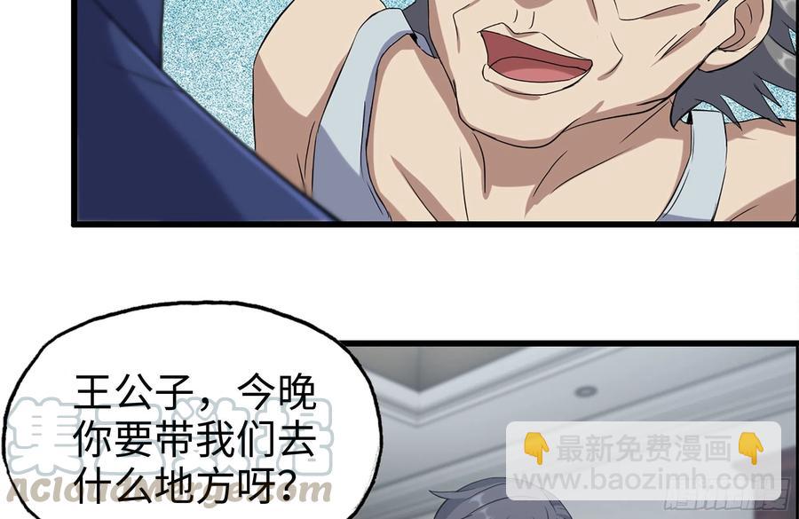 235-可怕的过去(1/2)-第241话