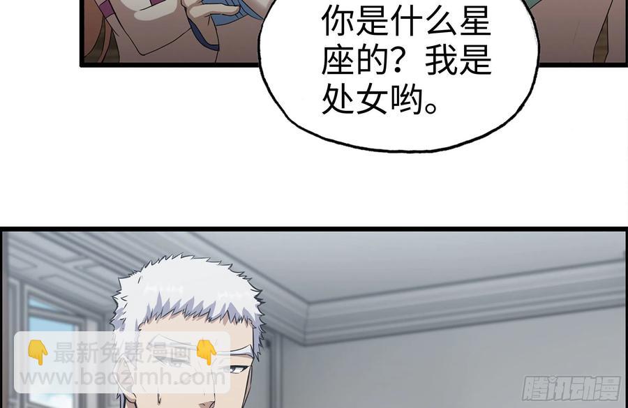 235-可怕的过去(1/2)-第241话