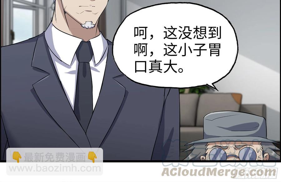 235-可怕的过去(1/2)-第241话
