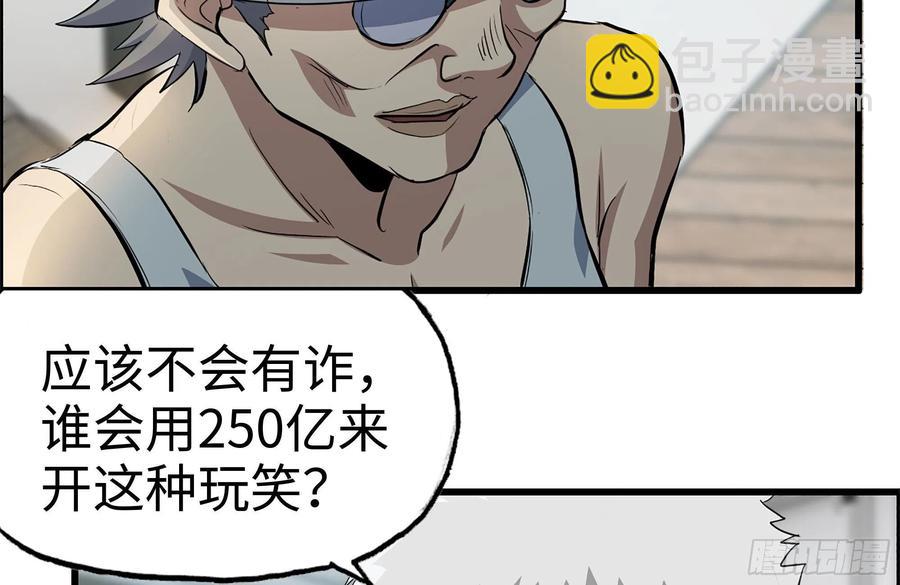 235-可怕的过去(1/2)-第241话