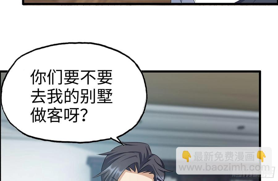 235-可怕的过去(1/2)-第241话