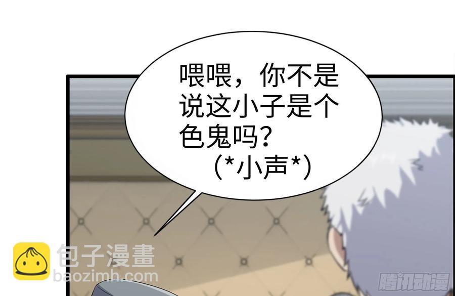235-可怕的过去(1/2)-第241话