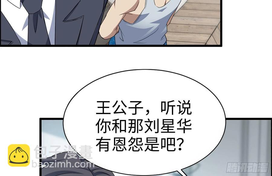 235-可怕的过去(1/2)-第241话