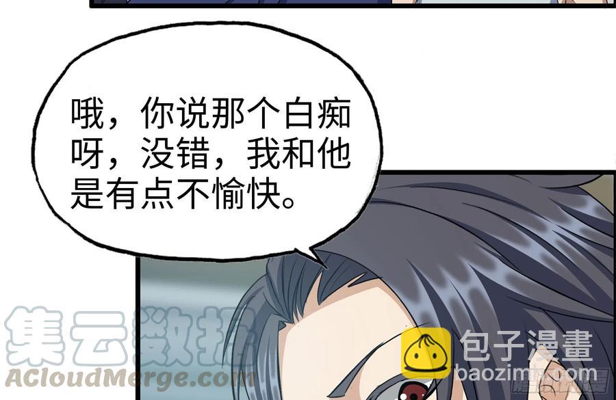 235-可怕的过去(1/2)-第241话