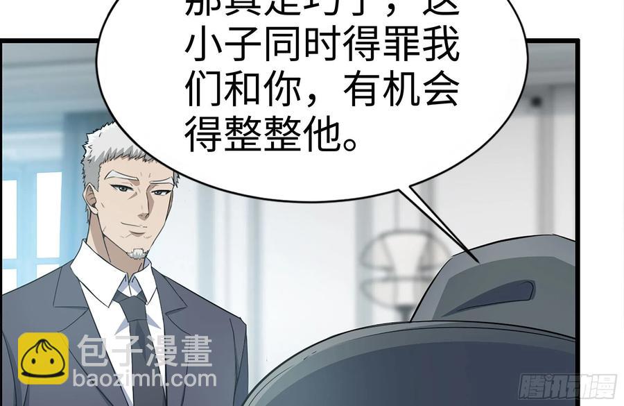 235-可怕的过去(1/2)-第241话