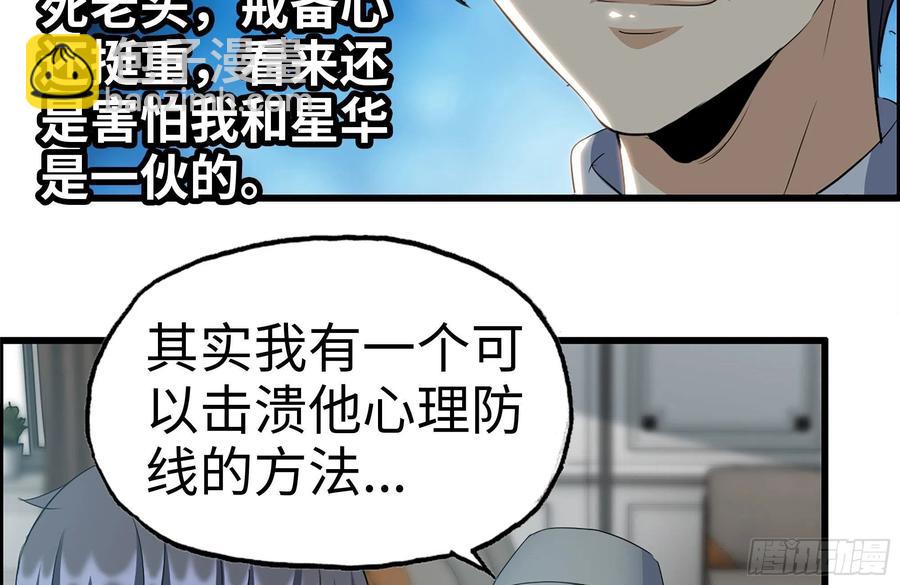 235-可怕的过去(1/2)-第241话