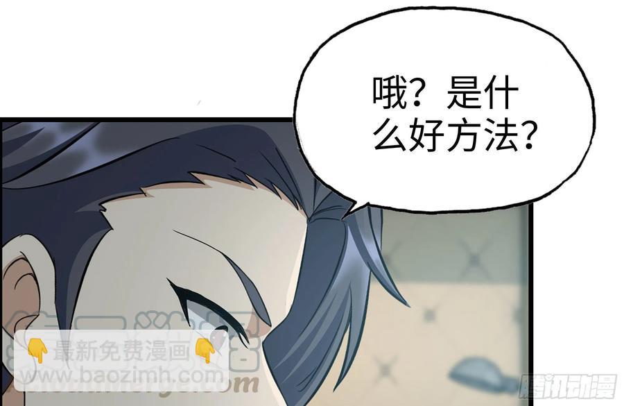 235-可怕的过去(1/2)-第241话