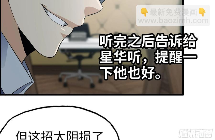 235-可怕的过去(1/2)-第241话