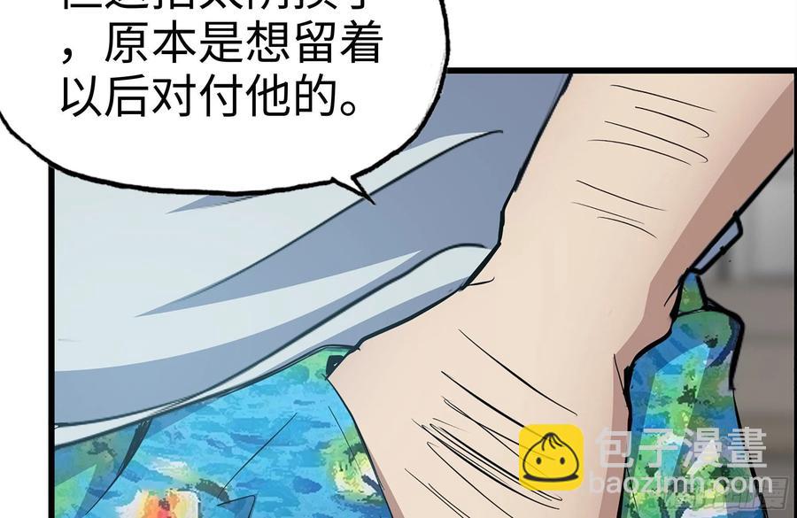 235-可怕的过去(1/2)-第241话