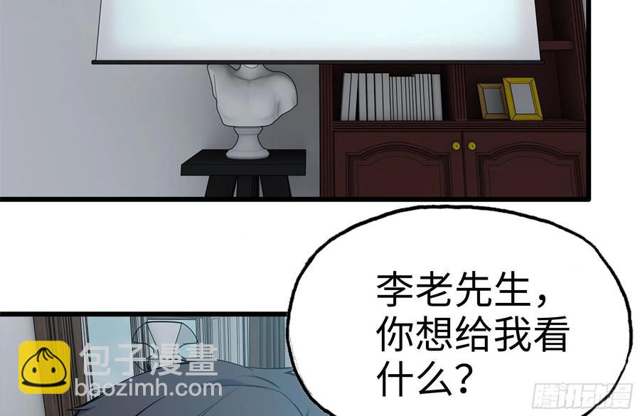 235-可怕的过去(1/2)-第241话