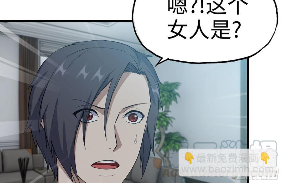 235-可怕的过去(1/2)-第241话