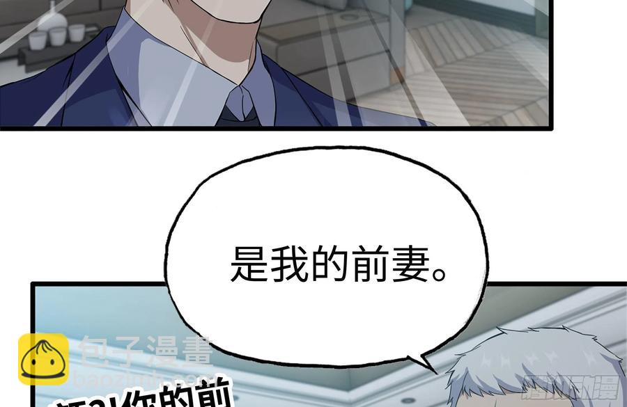 235-可怕的过去(1/2)-第241话