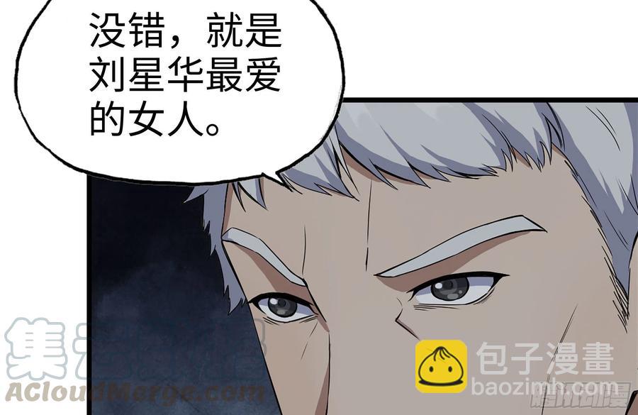 235-可怕的过去(1/2)-第241话