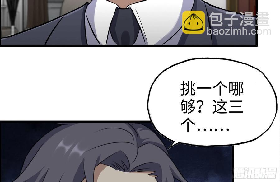 235-可怕的过去(1/2)-第241话
