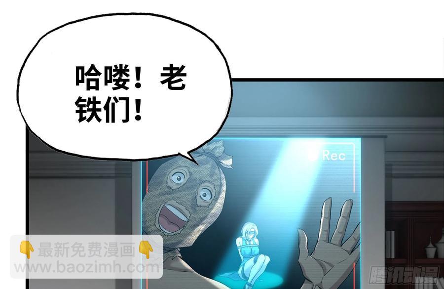 235-可怕的过去(1/2)-第241话