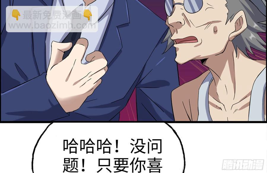 235-可怕的过去(1/2)-第241话