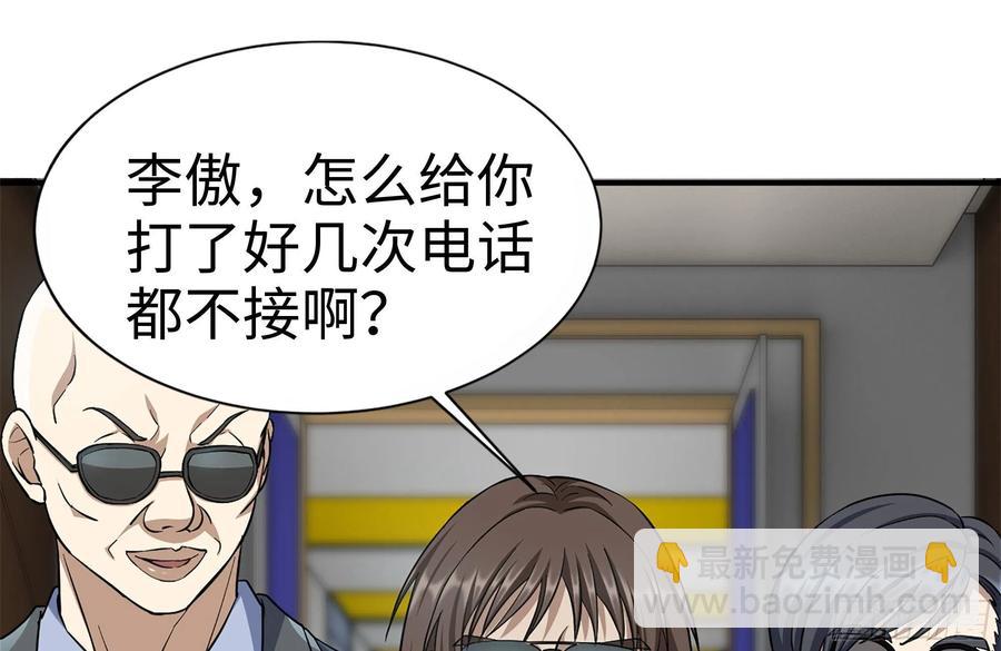 237-凌夫人(1/2)-第243话
