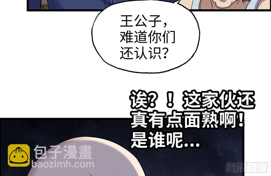 237-凌夫人(1/2)-第243话