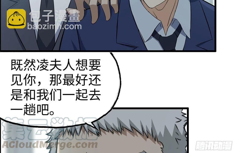 237-凌夫人(1/2)-第243话