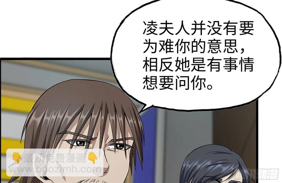 237-凌夫人(1/2)-第243话