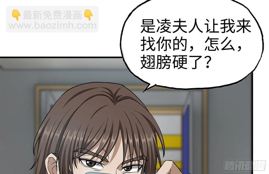 237-凌夫人(1/2)-第243话