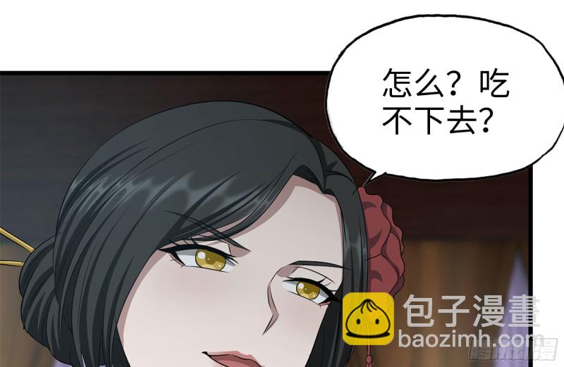 239-谈判(1/2)-第245话
