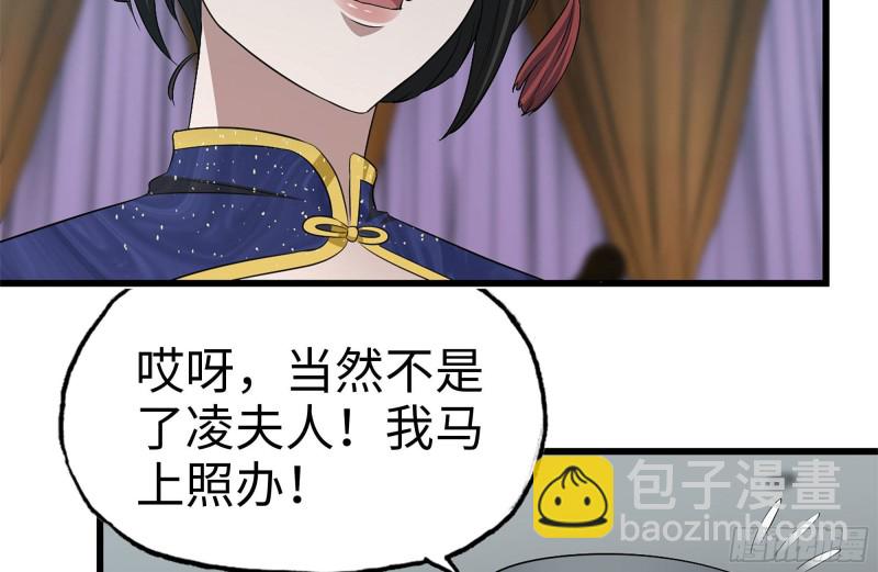 239-谈判(1/2)-第245话