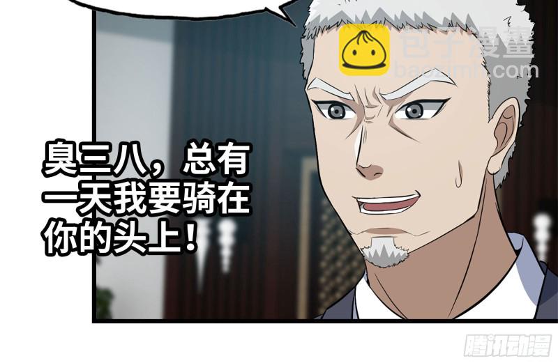 239-谈判(1/2)-第245话