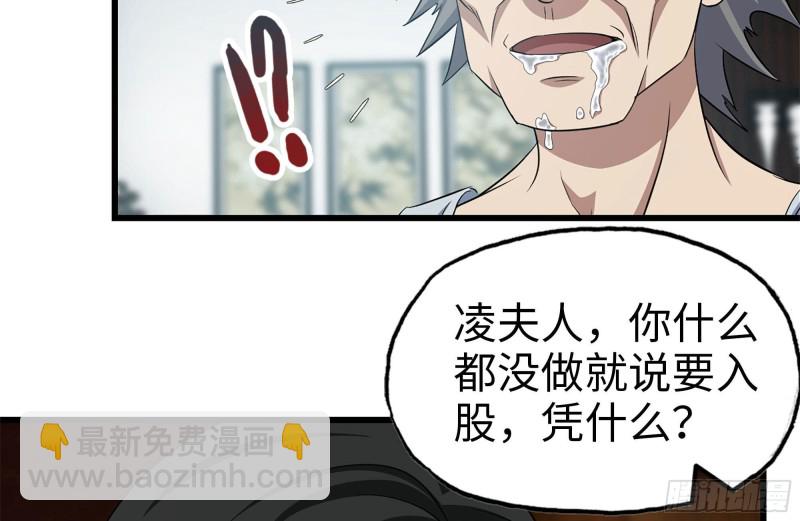 239-谈判(1/2)-第245话