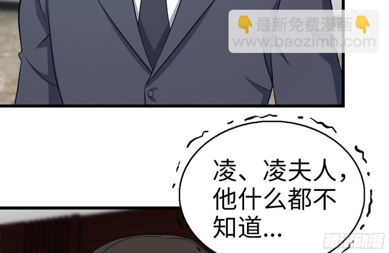 239-谈判(1/2)-第245话