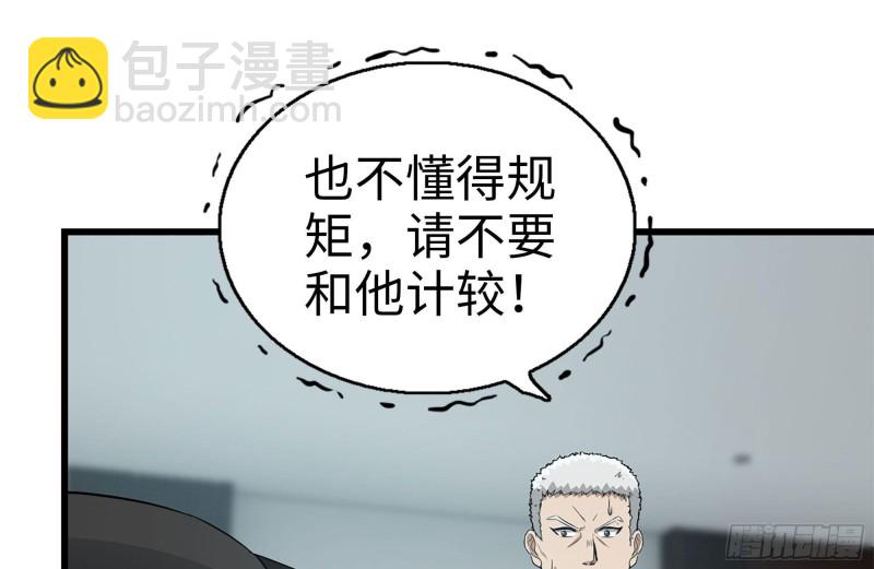 239-谈判(1/2)-第245话
