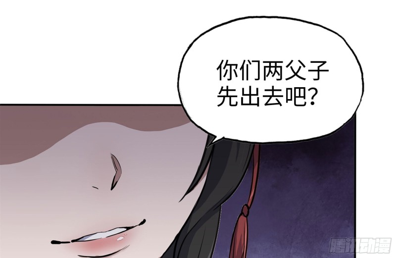 239-谈判(1/2)-第245话