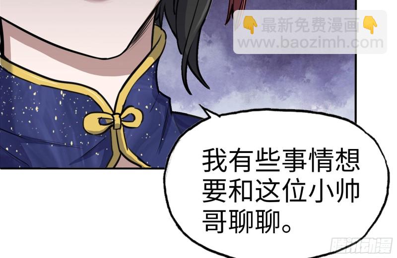 239-谈判(1/2)-第245话