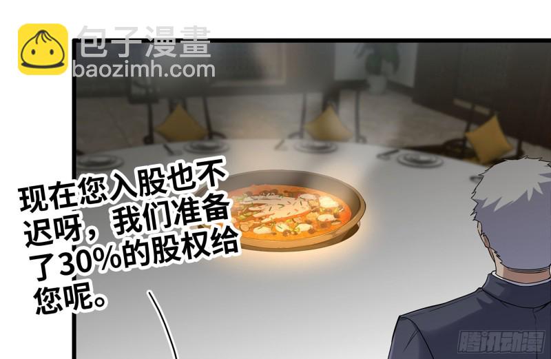 239-谈判(1/2)-第245话