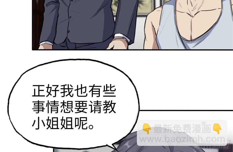 239-谈判(1/2)-第245话