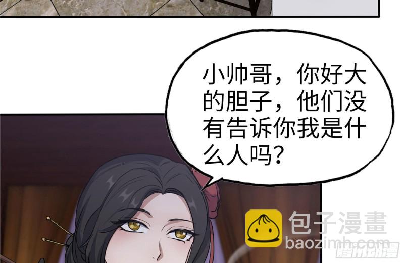 239-谈判(1/2)-第245话