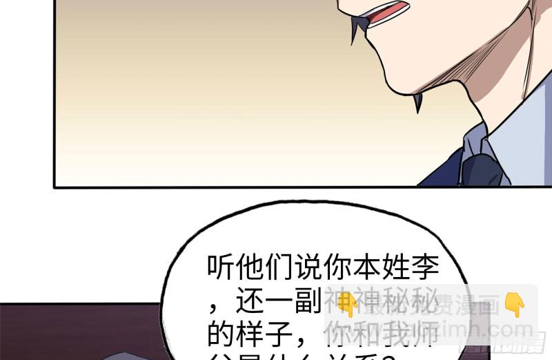 239-谈判(1/2)-第245话