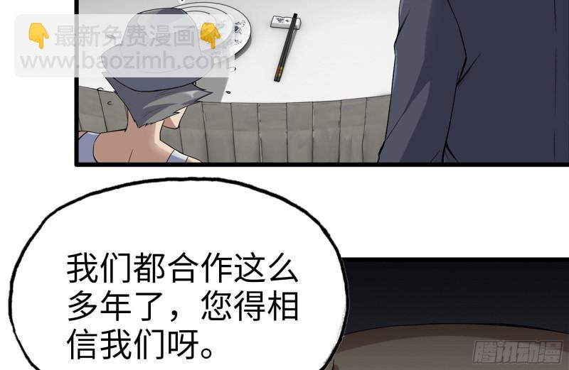 239-谈判(1/2)-第245话