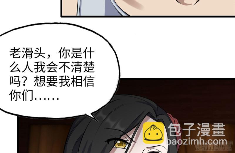 239-谈判(1/2)-第245话
