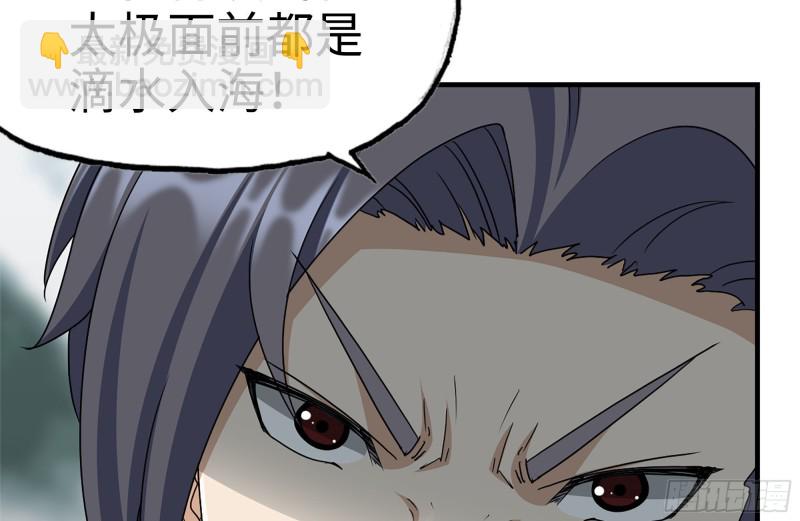 240-相互试探(1/2)-第247话