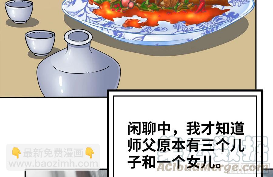 242-禁忌之果(1/2)-第249话