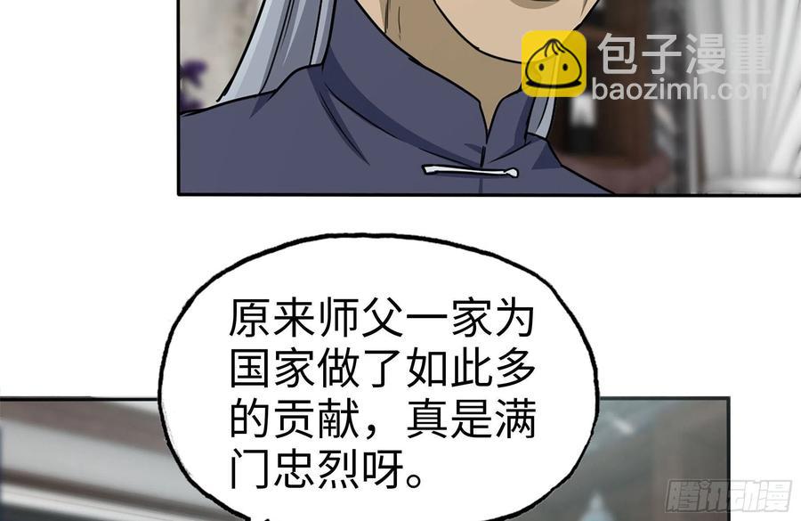 242-禁忌之果(1/2)-第249话