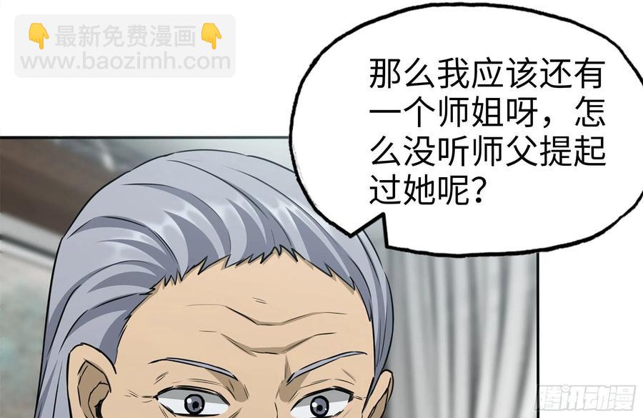 242-禁忌之果(1/2)-第249话