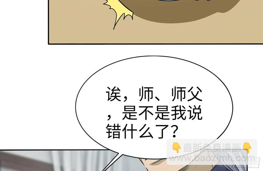 242-禁忌之果(1/2)-第249话