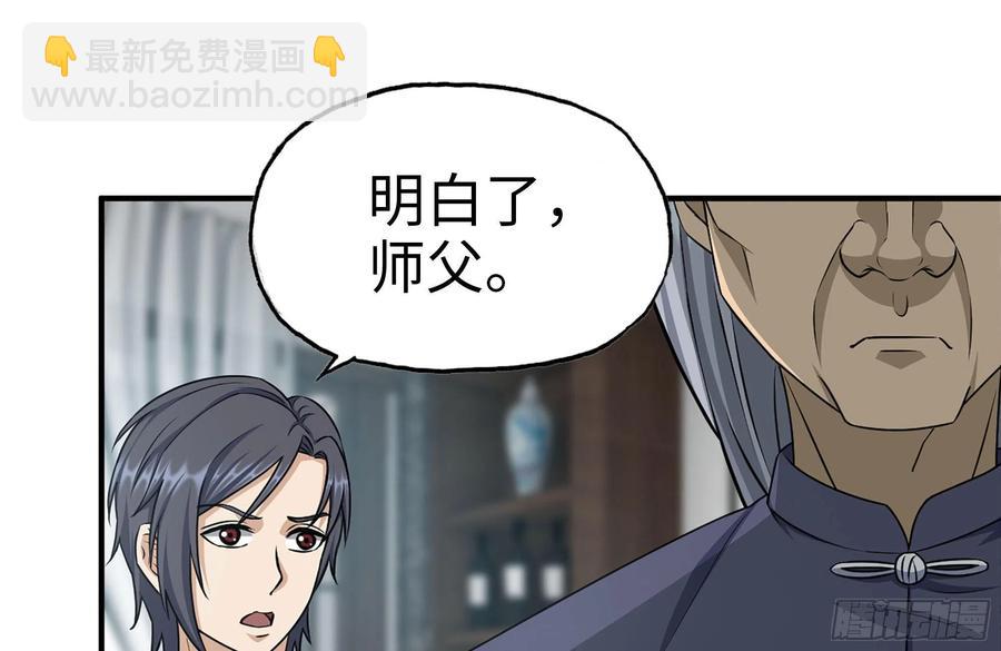 242-禁忌之果(1/2)-第249话