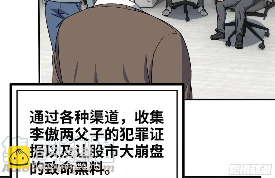 242-禁忌之果(1/2)-第249话