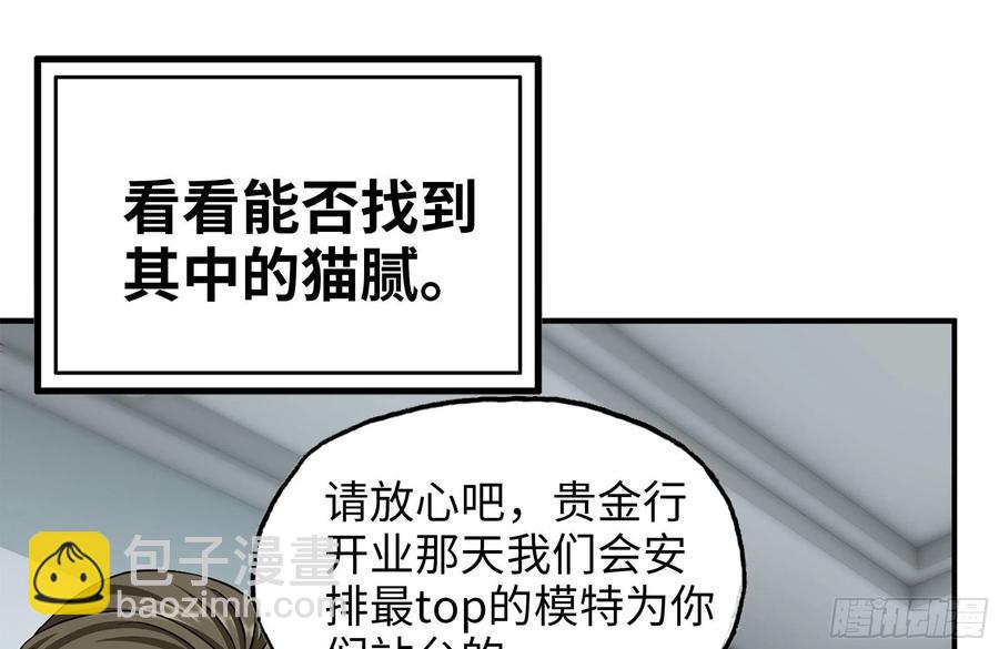 242-禁忌之果(1/2)-第249话