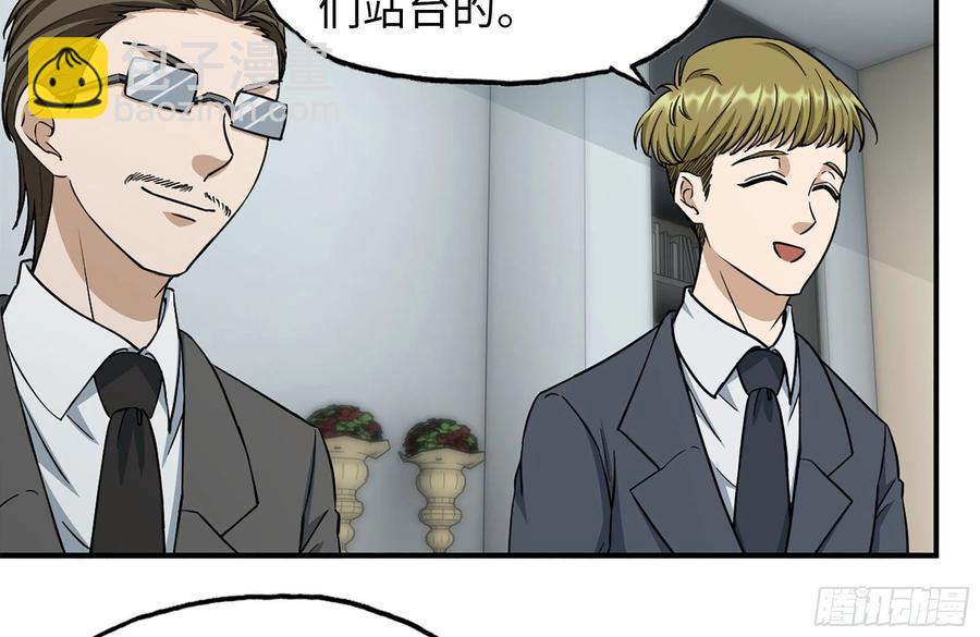 242-禁忌之果(1/2)-第249话