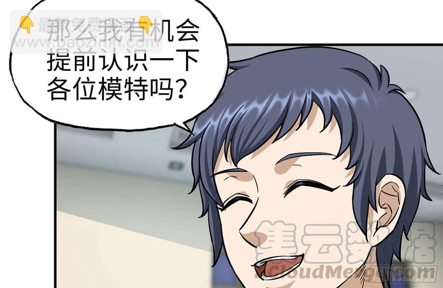 242-禁忌之果(1/2)-第249话